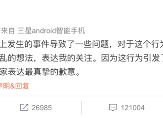 [新闻]191125 始于小爱，终于大爱，源吧关站