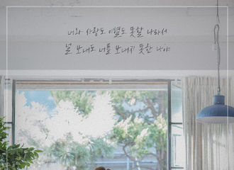[新闻]191127 《无题》概念照出炉｜治愈系韩剧feel