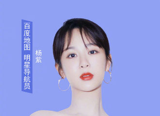[分享]191129 小猴紫化身甜美导航员 守护您带来一路无忧
