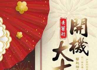 [新闻]191130 《青簪行》剧组今日低调开机 恭喜杨紫又解锁一个新角色