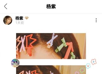 [分享]191202 小猴紫收工心情愉快 更新绿洲分享可爱的脑门儿