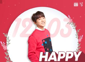 [分享]191203 🎇🎈🎂🎉黄致列1203生日快乐