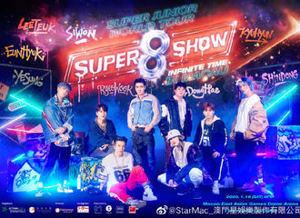 [新闻]191203 SUPER SHOW 8 : INFINITE TIME’ in 澳门正式官宣！预售时间公开！