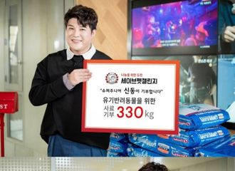 [新闻]191221 Super Junior神童挑战SavePet Challenge,成功为宠物捐赠330公斤饲料