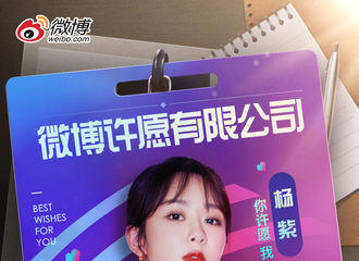[新闻]191221 小猴紫心愿官前来为你服务 点击查看紫妹的2020愿望