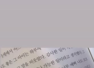 [分享]191223 要向金钟云学习，成为一个给身边的人带来积极影响的人