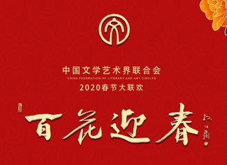 [新闻]200108 中国文联春晚节目单曝光 杨紫将登台合唱《青春畅想》