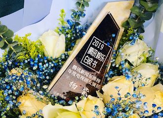 [新闻]200108 杨紫收获“星推榜年度电视剧女演员荣誉”VCR送上接地气祝福