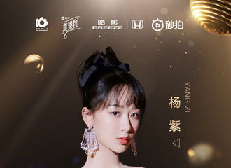 [新闻]200111 2019微博之夜直播通道开启 期待杨紫的华丽瞬间