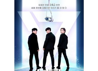 [新闻]200112 Super Junior将作为嘉宾出演大型反转音乐推理秀《看见你的声音7》 