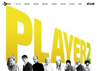[新闻]200123 黄致列作为新成员加入XtvN《Player2》！8人宣传海报公开