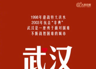[新闻]200127 杨紫更新社交平台为武汉加油 温馨提醒你出门戴口罩