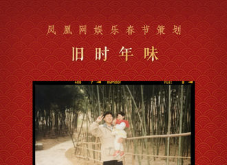 [新闻]200129 属于小猴紫的旧时年味照 可爱父女双双入镜比“耶”