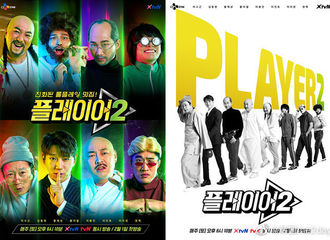 [新闻]200201 《Player2》Hip-Hop特辑再次来袭！华丽阵容~