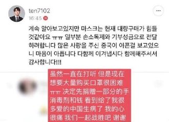 [分享]200204 中韩烈火们同歌手黄致列一起为疫区捐赠物资，令人骄傲饭随爱豆