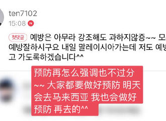 [新闻]200220 疫情特殊期减少接触，黄致列官咖亲自叮嘱粉丝不要接送机！