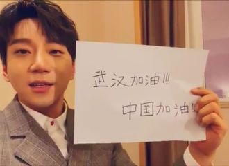 [分享]200222 在直播中给中国粉丝们传递手写应援温暖心意的致列，我们一起加油