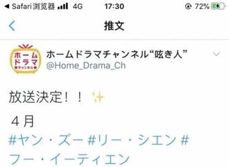 [新闻]200302 童颜夫妇即将进军日本 《亲爱的热爱的》四月登陆日本播出