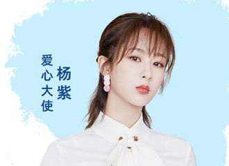 [新闻]200303 今天是第21个全国爱耳日 和杨紫关注听障人群为爱发声