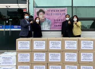 [新闻]200310 黄致列香港韩国歌迷俱乐部共同向庆尚北道龟尾市捐赠1.1万张口罩！