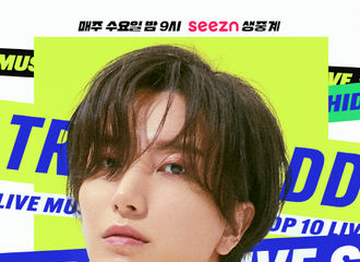 [新闻]200318 利特将担任JTBC节目《hidden track 2》主持人，期待第二季会带来怎么的化学反应