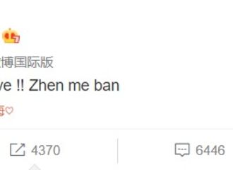[新闻]200402 李东海发文询问如何开微博直播，粉丝们纷纷为他出谋划策