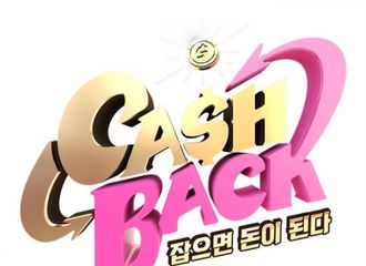 [新闻]200403 黄致列确定出演国家选手代表体能游戏show《Cash Back》