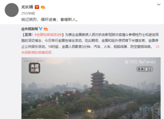 [新闻]200404 尤长靖上线转发“央视新闻”微博 铭记英烈，缅怀逝者