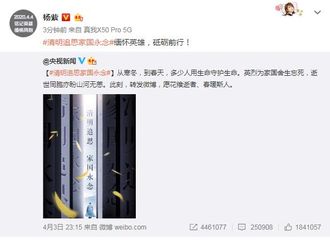 [新闻]200404 杨紫上线转发“央视新闻”微博 缅怀英雄，砥砺前行