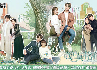 [新闻]200410 《我的莫格利男孩》上星首播 4月12日登陆深圳卫视黄金档