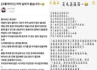 [分享]200424 歌手大人官咖发表真挚文章“不好的事情都会过去一起加油吧”
