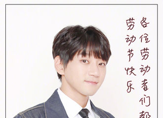 [分享]200502 苦口婆心黄歌手送上假期祝福“健康才是本钱，这个五一好好犒劳自己”