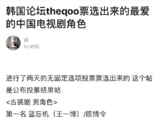 [分享]200526 杨紫经典角色锦觅深受韩网喜爱 获网友票选最爱古装角色第二名