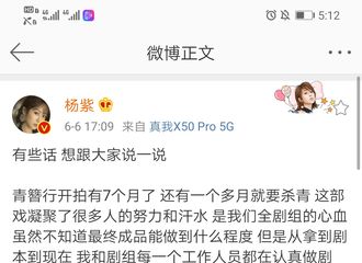 [新闻]200606 杨紫发微博回应《青簪行》争议 希望片方遵守契约精神，妥善处理后续