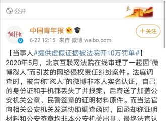 [新闻]200623 杨紫名誉权侵害案被告伪造证据 法院判处罚款10万元