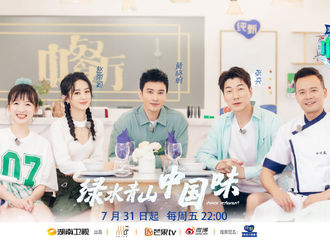 [新闻]200702 《中餐厅》第四季官宣定档7月31日 赵丽颖加盟尝试全新综艺体验
