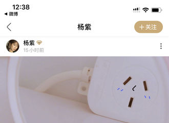 [新闻]200705 杨紫绿洲分享生活日常 有趣的人总能发现身边的小惊喜