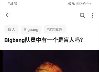 [分享]200706 今日份笑点被声妹承包，BigBang里真的有个盲人？？