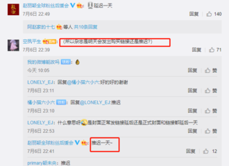 [新闻]200707 因“七七禁娱”原因 赵丽颖《时尚芭莎》封面及预售推迟