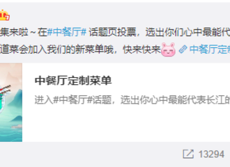 [新闻]200712 赵丽颖更博征集长江特色菜 得票数最多的菜将加入《中餐厅4》菜单