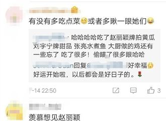 [分享]200716 行走的圈粉机器 网友repo节目录制夸赞赵丽颖真人美貌