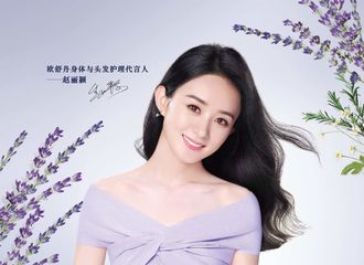 [新闻]200719 是薰衣草香的清新小仙女 赵丽颖护肤品牌全新宣传照小合集