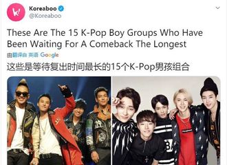 [分享]200719 一把辛酸泪，BIGBANG入选等待复出最长时间男团 ​​​​