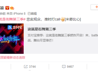 [新闻]200725 赵丽颖发博为《这！就是街舞》宣传 带错tag可真是个小迷糊