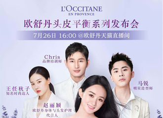 [新闻]200726 赵丽颖今日品牌直播间链接送上 马住定好小闹钟下午四点见