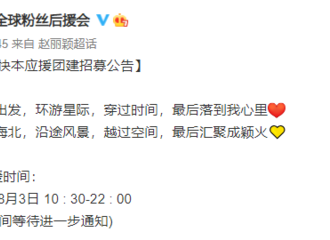 [新闻]200729 快乐双倍！网传赵丽颖新行程确认，8.3将录制《快乐大本营》