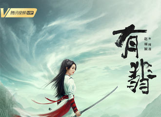 [新闻]200802 《有翡》“破雪推云”预告片震撼首发 周翡女侠赵丽颖这是要会谁？