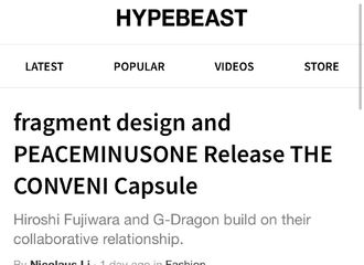 [分享]200803 时尚资讯平台《HYPEBEAST》“权志龙PMO×藤原浩联名款THE CONVENI 胶囊上市”
