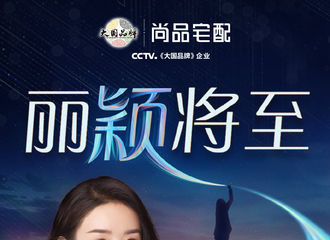 [新闻]200806 赵丽颖新行程官宣！距离新鲜代言人颖颖子出席发布会还有3天