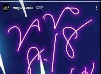 [分享]200816 杂志《Voguekorea》更新GD生日日期，终于有新消息要来了是不是？！